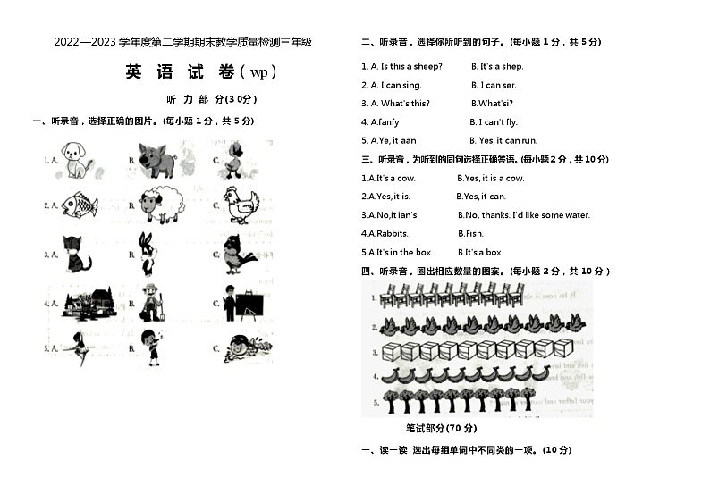 2022-2023学年度第二学期三年级英语期末教学质量检测第1页