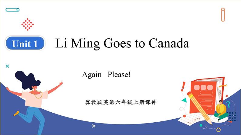 Unit 1 Li Ming Goes to Canada Again Please（课件+素材） 冀教版（三起）英语六年级上册01