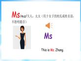 Unit 2 School in Canada Lesson 7 On the School Bus（課件+素材） 冀教版（三起）英語六年級上冊