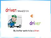 Unit 2 School in Canada Lesson 7 On the School Bus（課件+素材） 冀教版（三起）英語六年級上冊