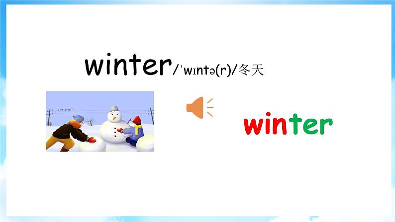 Unit 3 Winter in Canada Lesson 13 Seasons（课件+素材） 冀教版（三起）英语六年级上册05