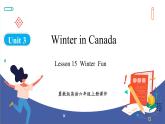 Unit 3 Winter in Canada Lesson 15  Winter  Fun（課件+素材） 冀教版（三起）英語六年級上冊
