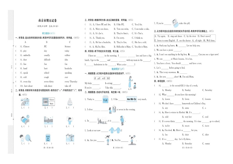江苏省南京市2021-2022学年四年级下学期期末英语试题+第1页