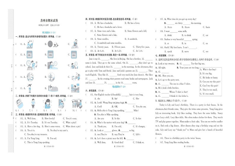 江苏省苏州市2021-2022学年四年级下学期期末英语试题+第1页