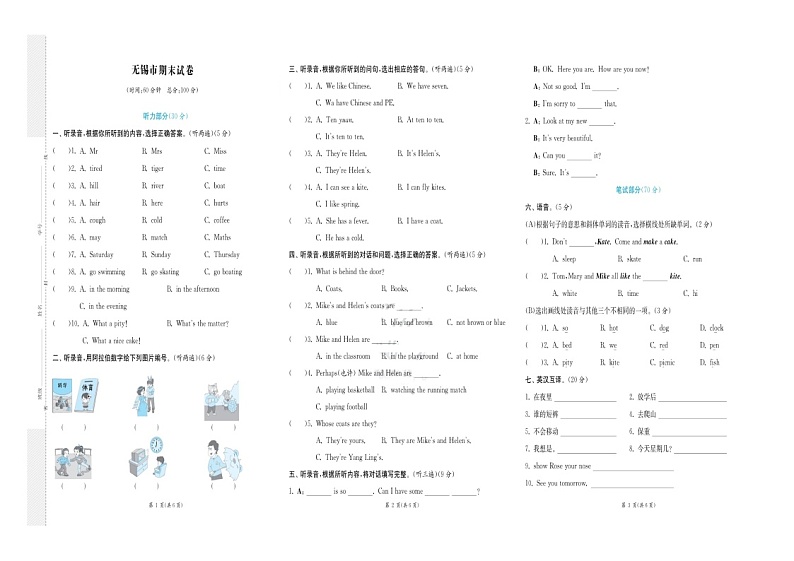 江苏省无锡市2021-2022学年四年级下学期期末英语试题+01