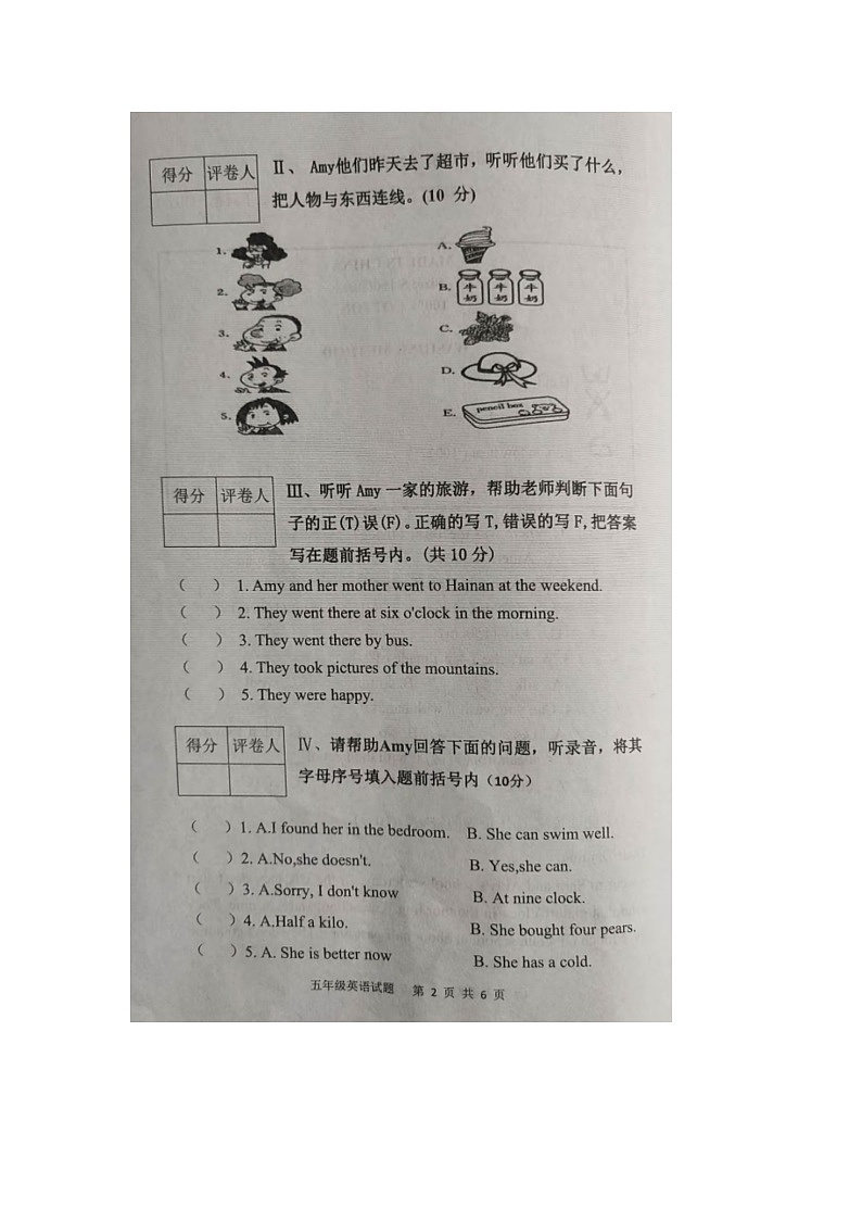 山西省临汾市洪洞县2023-2024学年五年级上学期期末英语试题02
