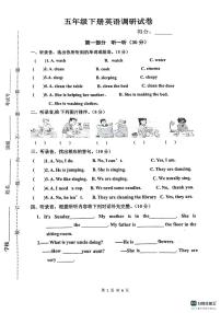 江苏省连云港市灌云县2023-2024学年五年级下学期6月月考英语试题