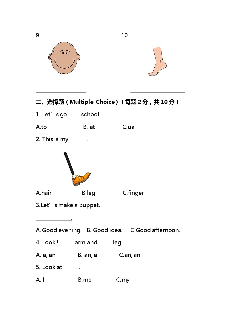2024-2025学年人教版三年级英语（PEP）上册 第三单元测试卷第2页