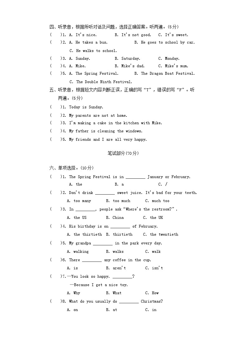 江苏省镇江市镇江新区2021-2022年五年级下学期期末英语试题02