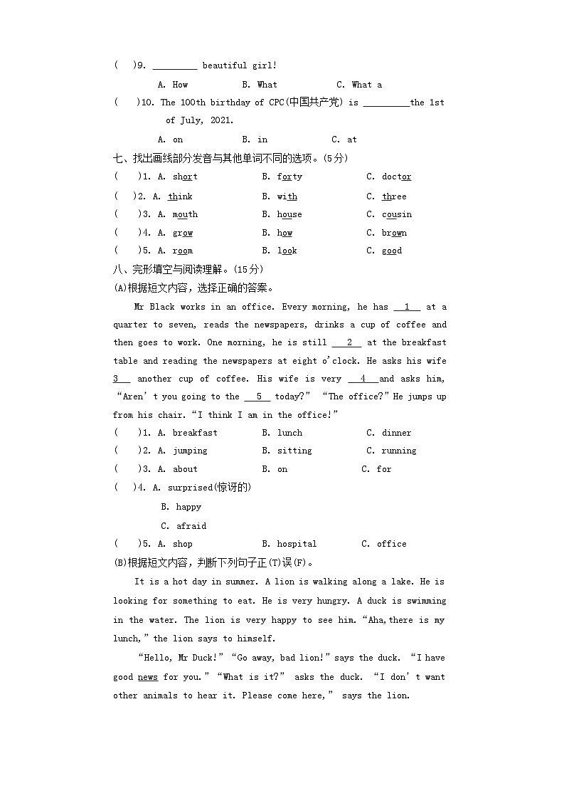 江苏省镇江市镇江新区2021-2022年五年级下学期期末英语试题03