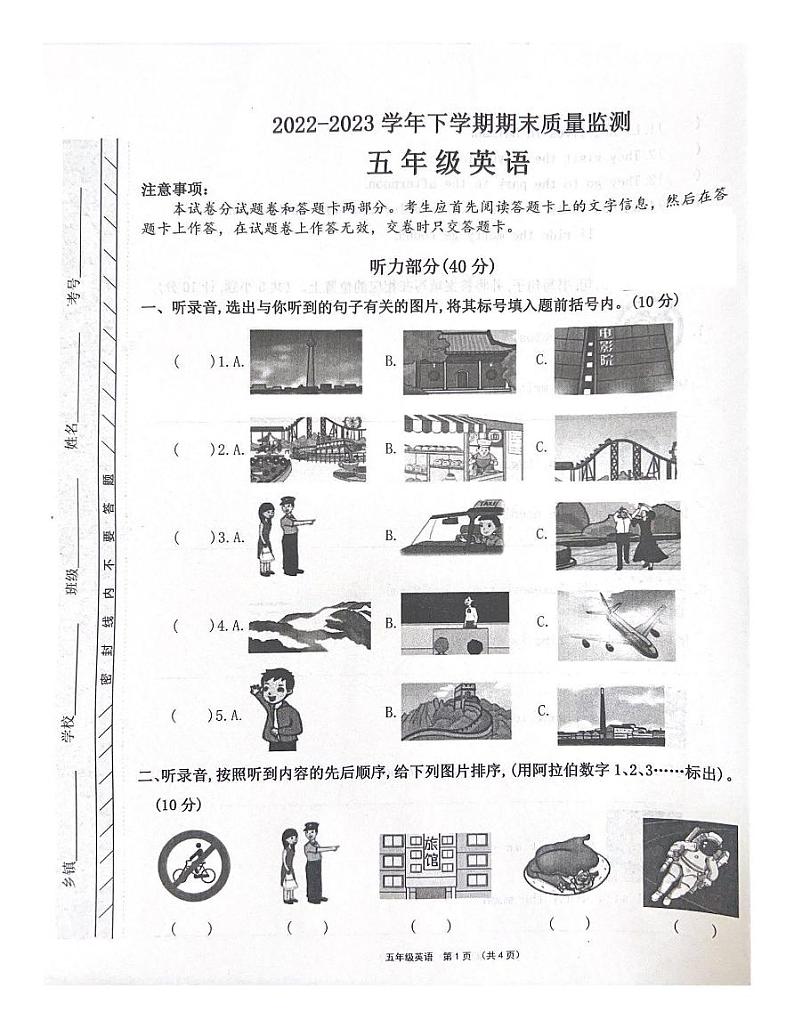 河南省许昌市长葛市2022-2023学年五年级下学期期末英语试题01