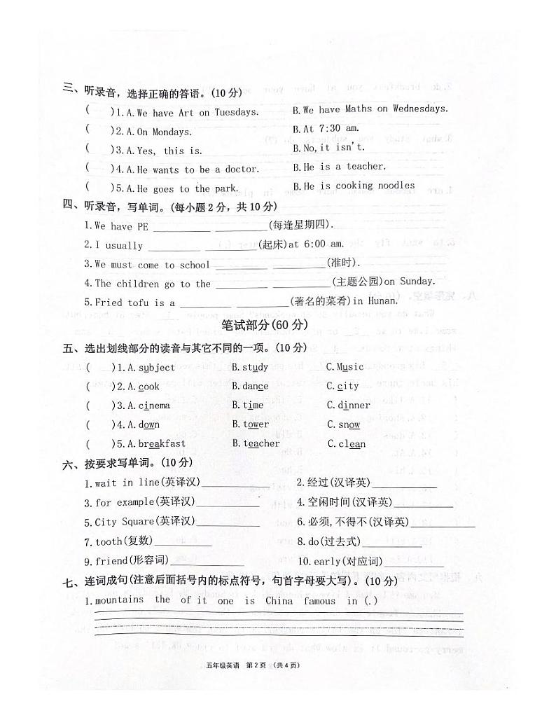 河南省许昌市长葛市2022-2023学年五年级下学期期末英语试题02
