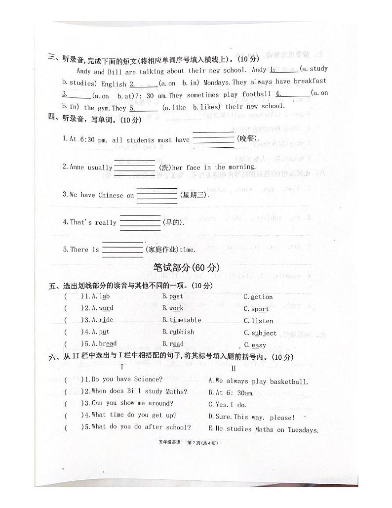 河南省许昌市长葛市2020-2021学年五年级下学期期中英语试题02