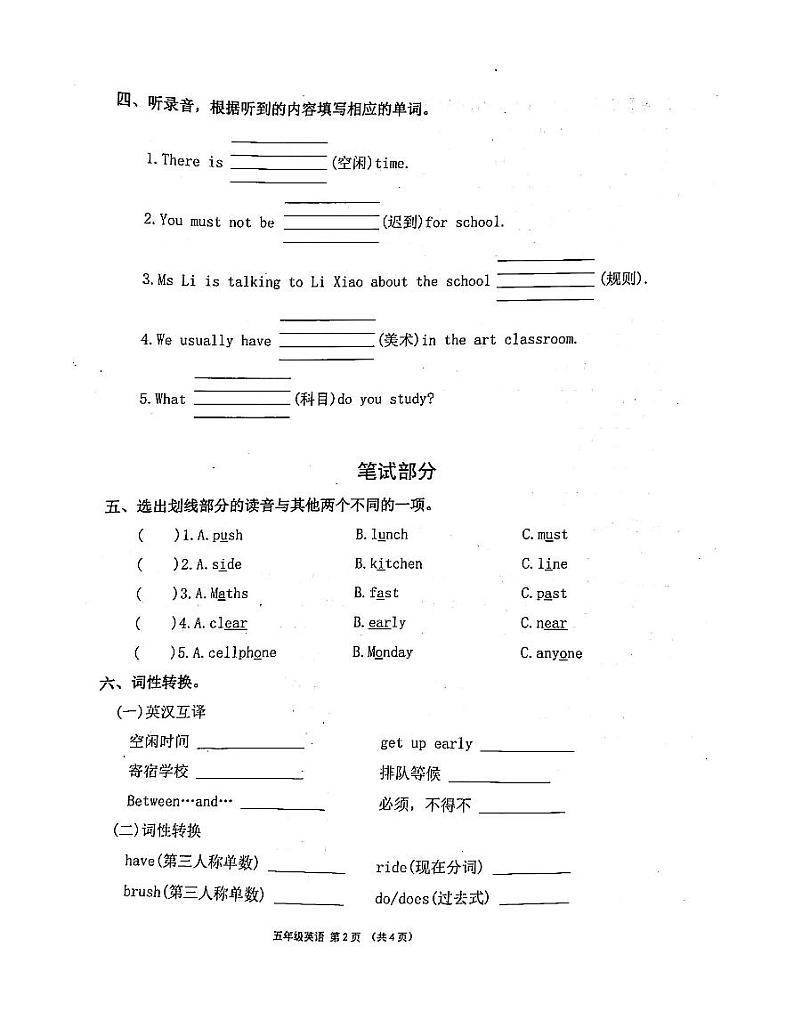 河南省许昌市长葛市2021-2022学年五年级下学期期中英语试题02