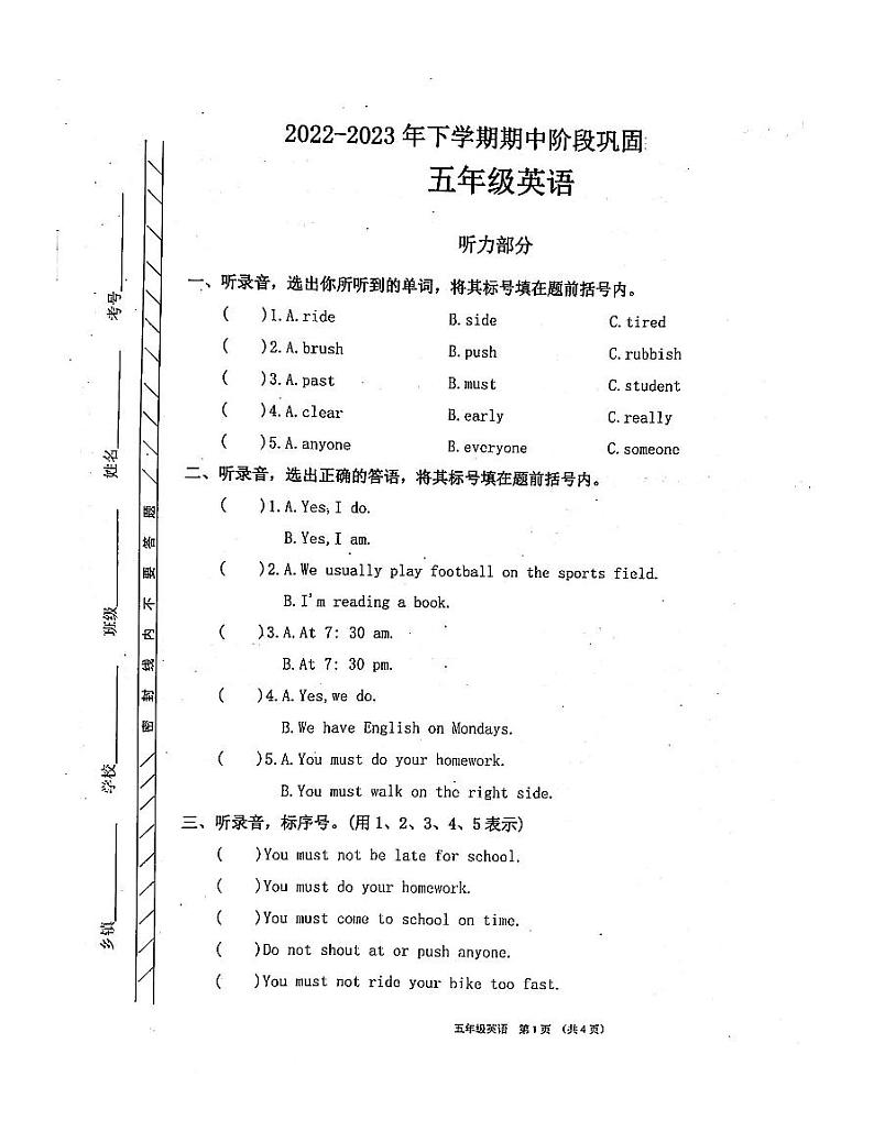 河南省许昌市长葛市2022-2023学年五年级下学期期中英语试题第1页