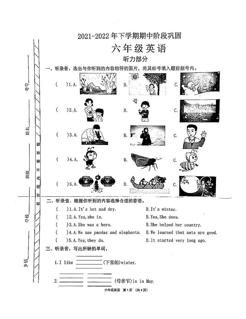 河南省许昌市长葛市2021-2022学年六年级下学期期中英语试题第1页