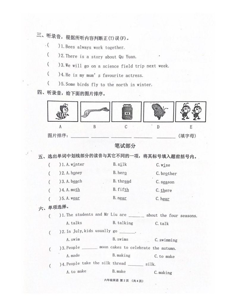河南省许昌市长葛市2022-2023学年六年级下学期期中英语试题02