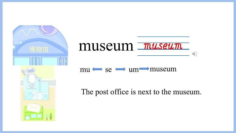 Unit 1 How can I get there Part A Let's learn & Make a map and talk（课件）-2024-2025学年人教PEP版英语六年级上册第5页