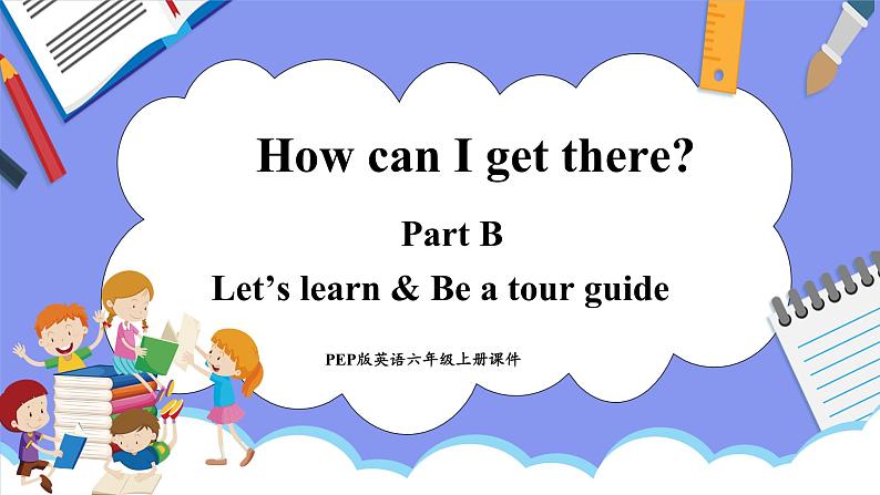 Unit 1 How can I get there Part B Let's learn & Be a tour guide（课件）-2024-2025学年人教PEP版英语六年级上册第1页