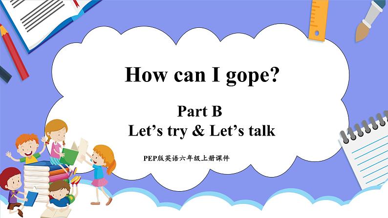 Unit 1 How can I get there Part B Let's try & Let's talk（课件）-2024-2025学年人教PEP版英语六年级上册第1页