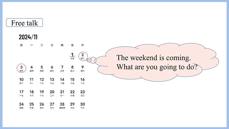 Unit 3 My weekend plan Part A Let's learn & Make a plan（课件）-2024-2025学年人教PEP版英语六年级上册03