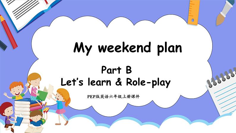 Unit 3 My weekend plan Part B Let's learn & Role-play（课件）-2024-2025学年人教PEP版英语六年级上册第1页