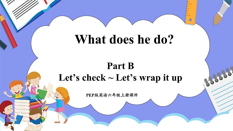 Unit 5 What does he do Part B Let's check & Let's wrap it up（课件）-2024-2025学年人教PEP版英语六年级上册01