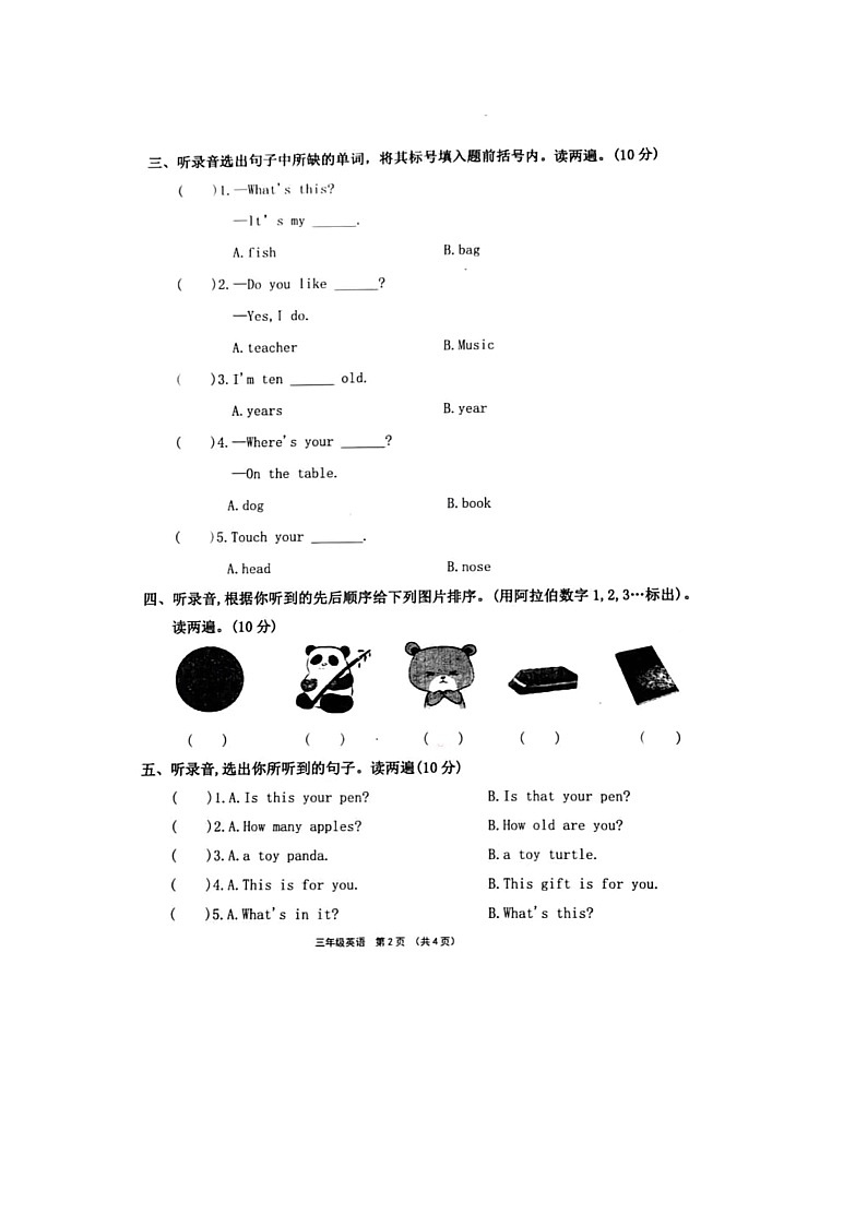 河南省许昌市长葛市2022-2023学年三年级上学期期末英语试题及答案02