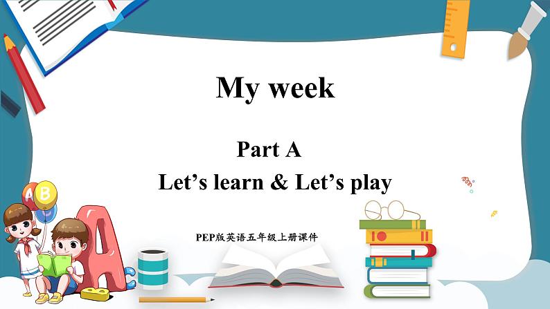 Unit 2 My week Part A Let's learn & Let's play（课件）-2024-2025学年人教PEP版英语五年级上册01