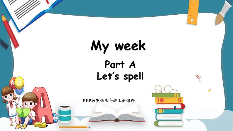 Unit 2 My week Part A Let's spell（课件）-2024-2025学年人教PEP版英语五年级上册01