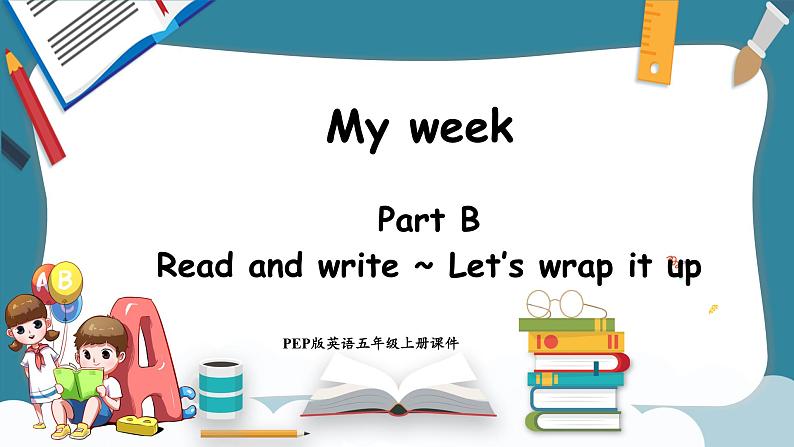 Unit 2 My week Part B Read and write ~ Let's wrap it up（课件）-2024-2025学年人教PEP版英语五年级上册第1页