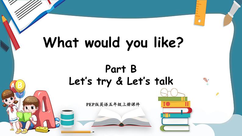 Unit 3 What would you like Part B Let's try ＆ Let's talk（课件）-2024-2025学年人教PEP版英语五年级上册第1页