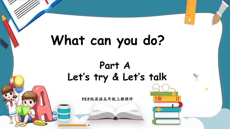 Unit 4 What can you do Part A Let's try & Let's talk（课件）-2024-2025学年人教PEP版英语五年级上册第1页