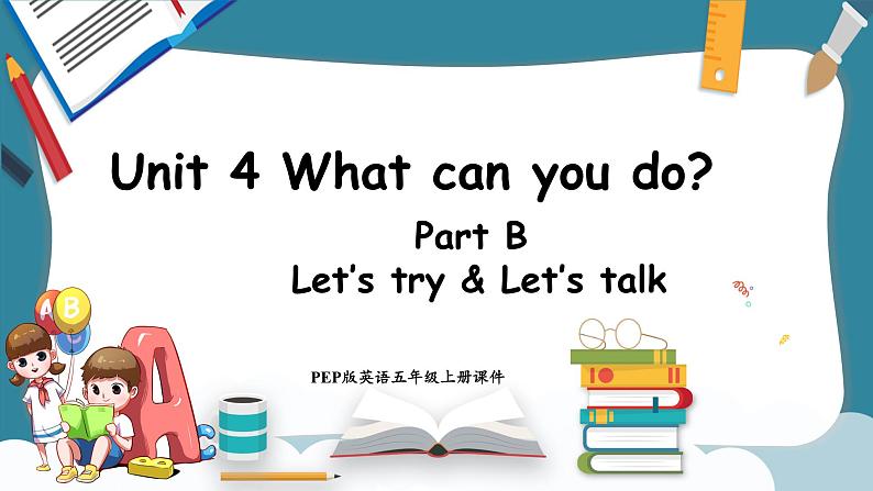 Unit 4 What can you do Part B Let's try ＆ Let's talk（课件）-2024-2025学年人教PEP版英语五年级上册01