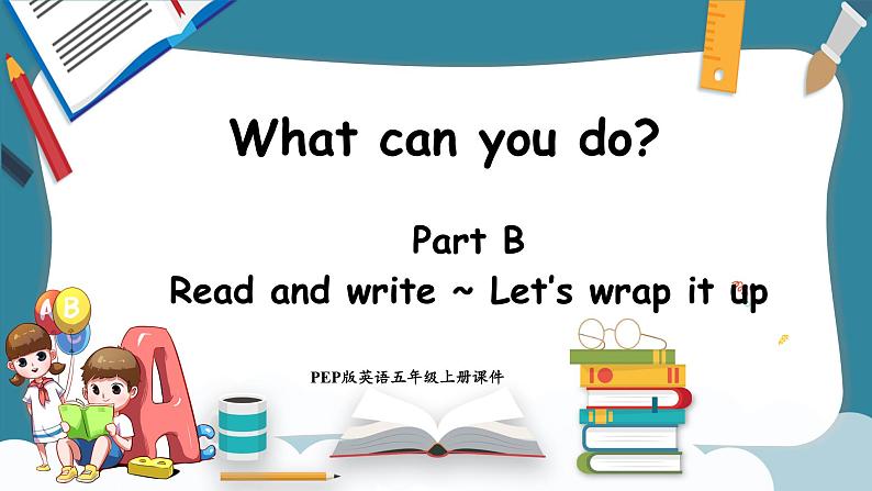 Unit 4 What can you do Part B Read and write ~ Let's wrap it up（课件）-2024-2025学年人教PEP版英语五年级上册01