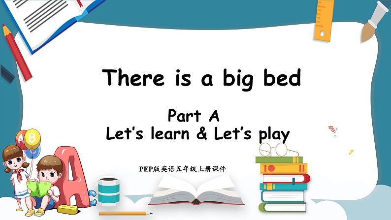 Unit 5 There is a big bed Part A Let's learn & Let's play（课件）-2024-2025学年人教PEP版英语五年级上册第1页