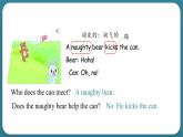 Unit 5 There is a big bed Part C Story time（课件）-2024-2025学年人教PEP版英语五年级上册