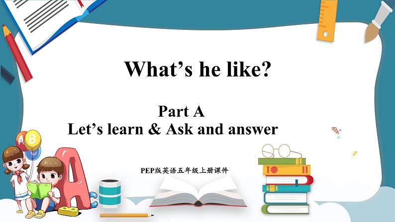 Unit 1 What’s he like Part A Let's learn & Ask and answer（课件）-2024-2025学年人教PEP版英语五年级上册第1页