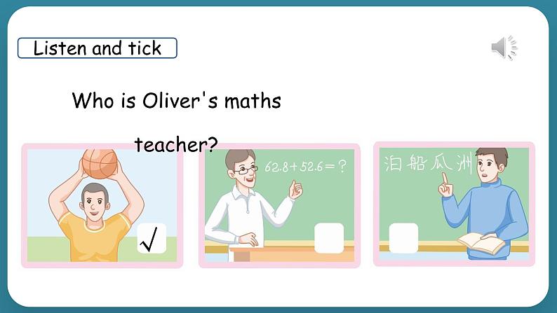 Unit 1 What’s he like Part A Let's try & Let's talk（课件）-2024-2025学年人教PEP版英语五年级上册第8页