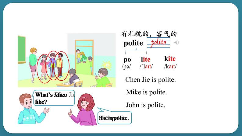 Unit 1 What’s he like Part B Let's learn & Match and say（课件）-2024-2025学年人教PEP版英语五年级上册第5页