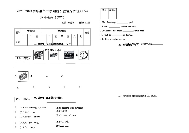 河南省周口市商水县2023-2024学年六年级下学期月考英语试题01