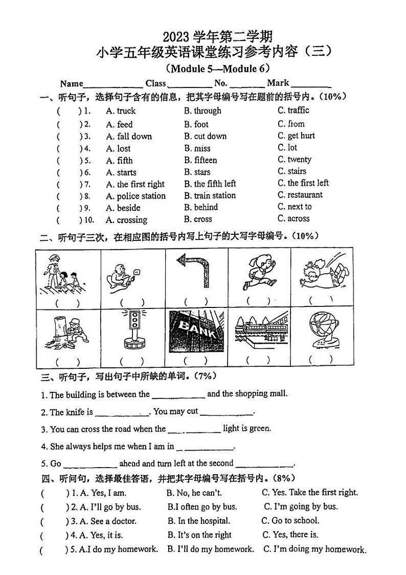 广东省广州市海珠区2023-2024年五年级下学期第三次月考英语试题01