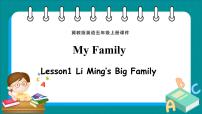 冀教版 (三年级起点)五年级上册Lesson 1 Li Ming's Big Family背景图ppt课件