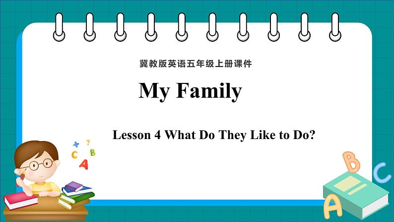 Unit 1 My Family Lesson 4 What Do They Like to Do（课件+素材） 冀教版（三起）英语五年级上册01