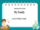 Unit 1 My Family Lesson 6 Maddy’s Family（课件+素材） 冀教版（三起）英语五年级上册