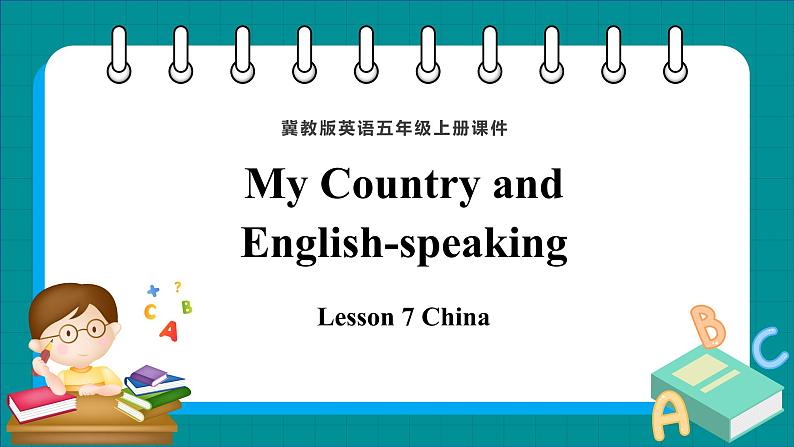 Unit 2 My Country and English-speaking Countries Lesson 7 China（课件+素材） 冀教版（三起）英语五年级上册01