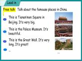 Unit 2 My Country and English-speaking Countries Lesson 8 Canda（课件+素材） 冀教版（三起）英语五年级上册