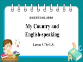 Unit 2 My Country and English-speaking Countries Lesson 9 The U.S（課件+素材） 冀教版（三起）英語五年級上冊