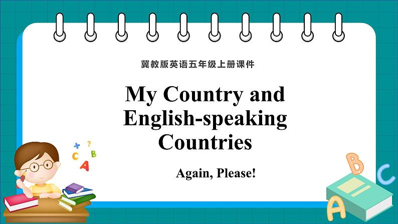 Unit 2 My Country and English-speaking Countries Again, Please（课件+素材） 冀教版（三起）英语五年级上册01