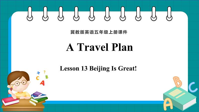 Unit 3 A travel Plan  Lesson 13 Beijing Is Great!（课件+素材） 冀教版（三起）英语五年级上册01
